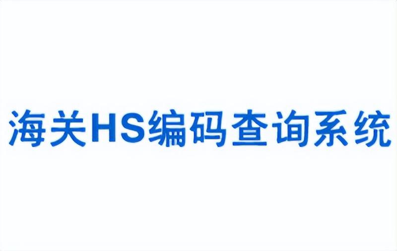 最新HS网站谁有